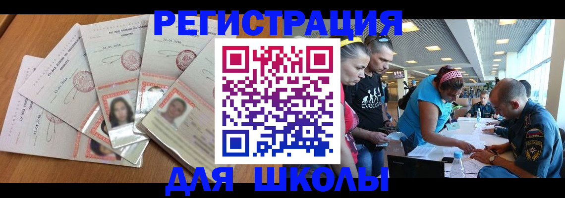 временная регистрация для всех в Ненецком АО