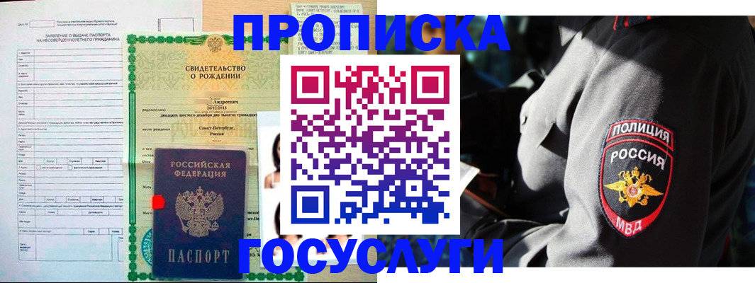 прописка законно в Ненецком АО