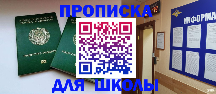 прописка от собственника в Ненецком АО