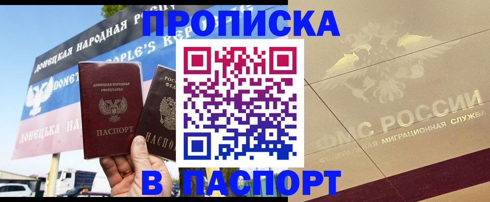 прописка поиск в Ненецком АО