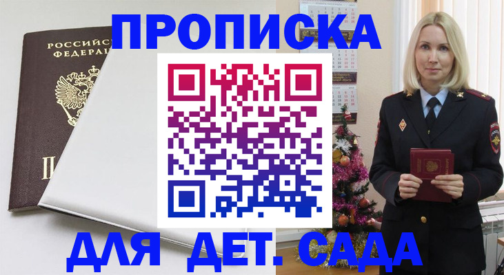 прописка 2025 в Ненецком АО