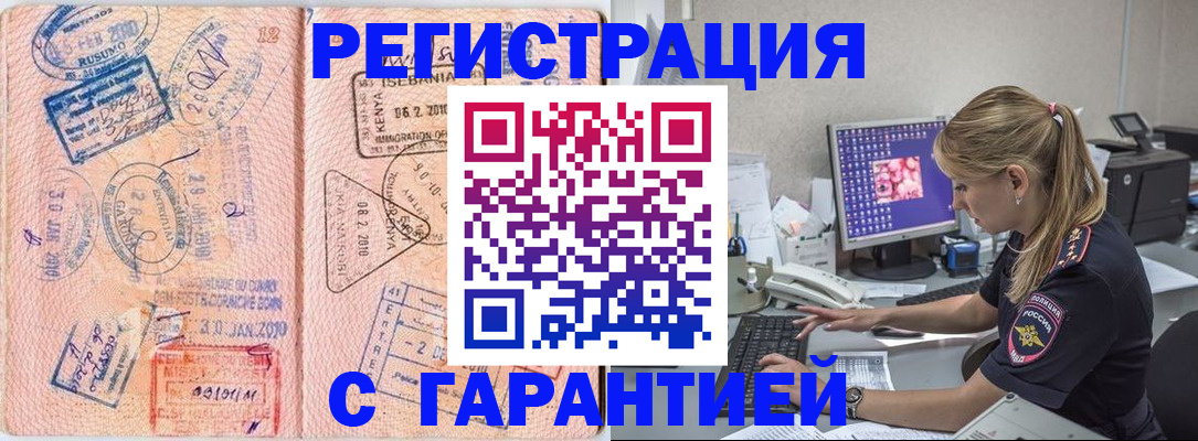 прописка паспорт в Ненецком АО