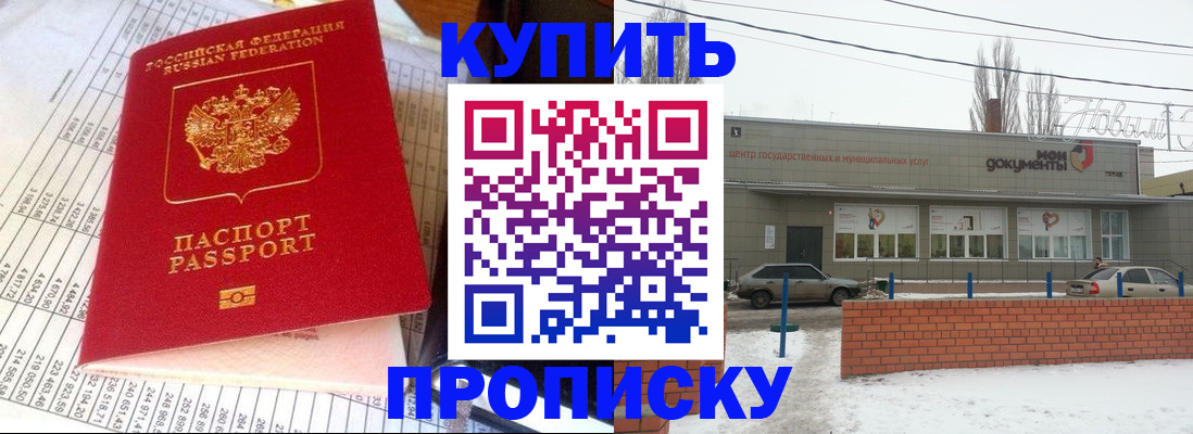 временная регистрация купить в Ненецком АО