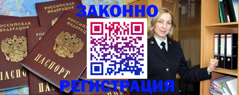 временная регистрация в квартире в Ненецком АО